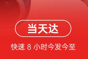 启阳机场货运航空货运公司【机场